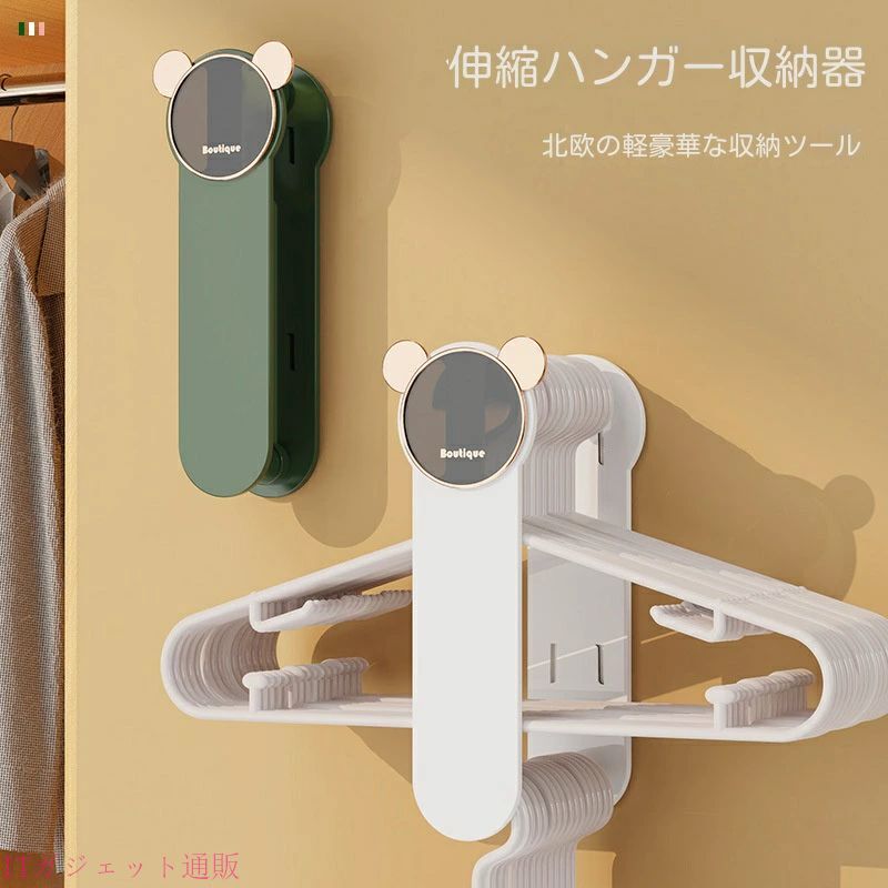 折りたたみ式 洗濯ハンガー 省スペース 洗濯機横 壁掛け粘着式 大容量 ストッカー 伸縮ハンガー収納 タオルラック ハンガー収納ラック ハンガー タオル掛け 洗濯バサミ 洗濯ハンガー収納ラック 洗濯ハンガー 収納ホルダー 収納 収納ホルダー ハンガーラック 伸縮可能 ラック