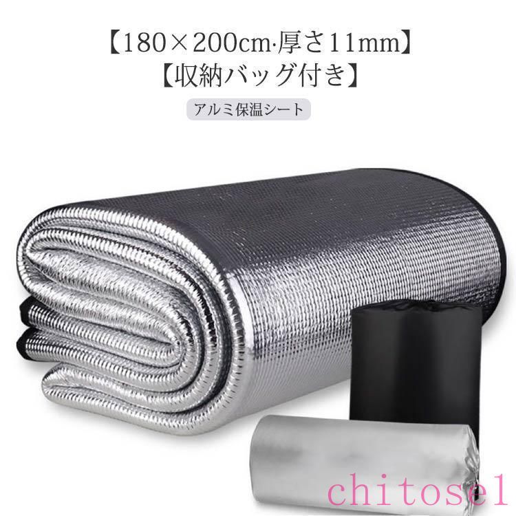 乐天商城 - 3畳用 省エネ 保温マット アルミマット 180×200cm 断熱シート 床 厚め 2畳用 保温シート 厚み11mm アルミ 厚手 アルミ保温シート
