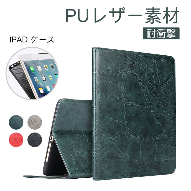 乐天商城 - ペン収納 ケース iPad9.7 ケース スタンド iPadPro 第4世代 カバー 本革 iPad 10.5 オートスリープ ペンポケット 全面保護 角度調整 10.2 iPad2018 2020 iPadカバー iPad アイパッド ブック型 iPadPro 2017 iPadAir 11 キズ防止 10.5 ケース
