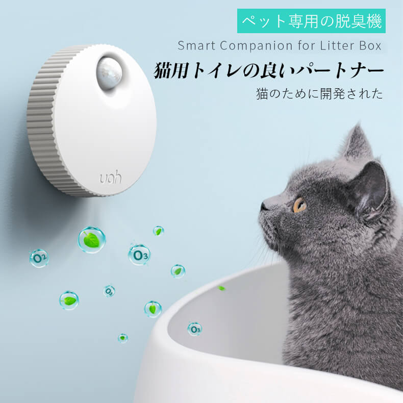 99.9%耐久滅菌 2600mAh大容量 オゾン発生器 知能モニタリング 【P5倍】除臭率80%【強力分解 ペット用 小型 空気清浄機 臭気物質】ペット専用の脱臭機 スマート感応 深度浄化 脱臭 省エネ 活性酸素 脱臭機 猫犬 高効率殺菌 静か USB充電 24時間 家電 マイナスイオン 静音