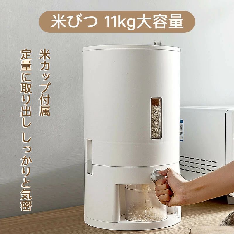Rakuten - お米 こめびつ 米櫃 プラスチック製米びつ米びつ 収納 計量米びつ ライスストッカー 11kg型 ライスボックス キッチン用品 25cm S プラスチック製 キッチン収納 隙間 コメ 11kg おしゃれ 【新品】洗えて清潔！定