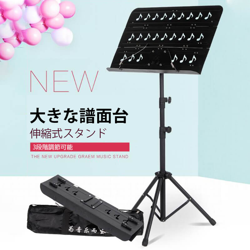 Music Stands - 練習用 譜面 軽い 楽譜スタンド 3段階調節可能 軽量 コンパクト 折りたたみ 演奏会 折り畳み 発表会 ラック 角度調整 台 譜面台 持ち運び 収納ケース付き 譜面台 セット