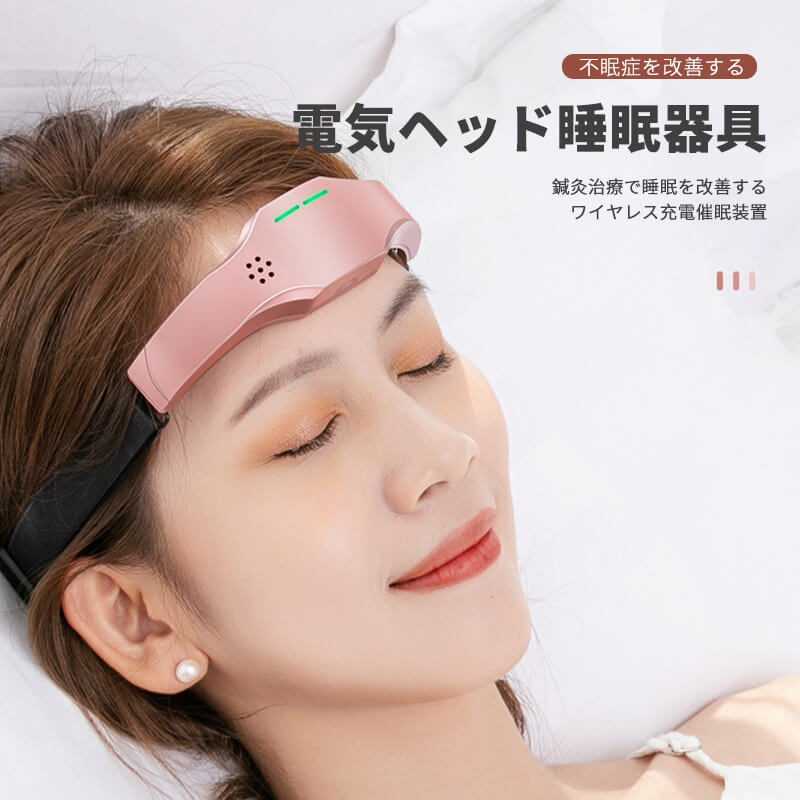 マッサージ 快適な睡眠 睡眠補助 偏頭痛を緩和する ストレス解消 睡眠補助器 知能睡眠器具 不眠症を改善する 安眠 電気ヘッド睡眠器具 昼間転倒 ヘッドマッサージャー 健康グッズ ワイヤレス充電催眠装置 15分間 鍼灸治療で睡眠を改善する
