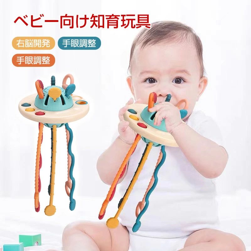 指先トレ 指先訓練 女の子 子供 音の出るおもちゃ 1歳 クリスマス 知育玩具 誕生日 0歳 プレゼント 空飛ぶ円盤 幼児用知覚玩具 6ヶ月 引く 赤ちゃん 4歳 2歳 モンテッソーリ教育おもちゃ クレーおもちゃ プッシュポップ キッズ 玩具 UFO 男の子 ひもおもちゃを引く 出産祝い
