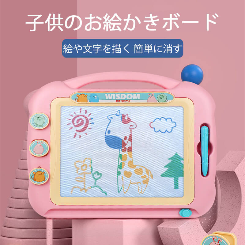 カラフルお絵かき 女の子 ボード プレゼント お絵かき 男の子 2歳 内祝 誕生日 カラフル絵かき 描いて消して何度でも ギフト 出産祝い 1歳 御祝 勉強 お礼 クリスマス 子供 知育 ボード 贈り物