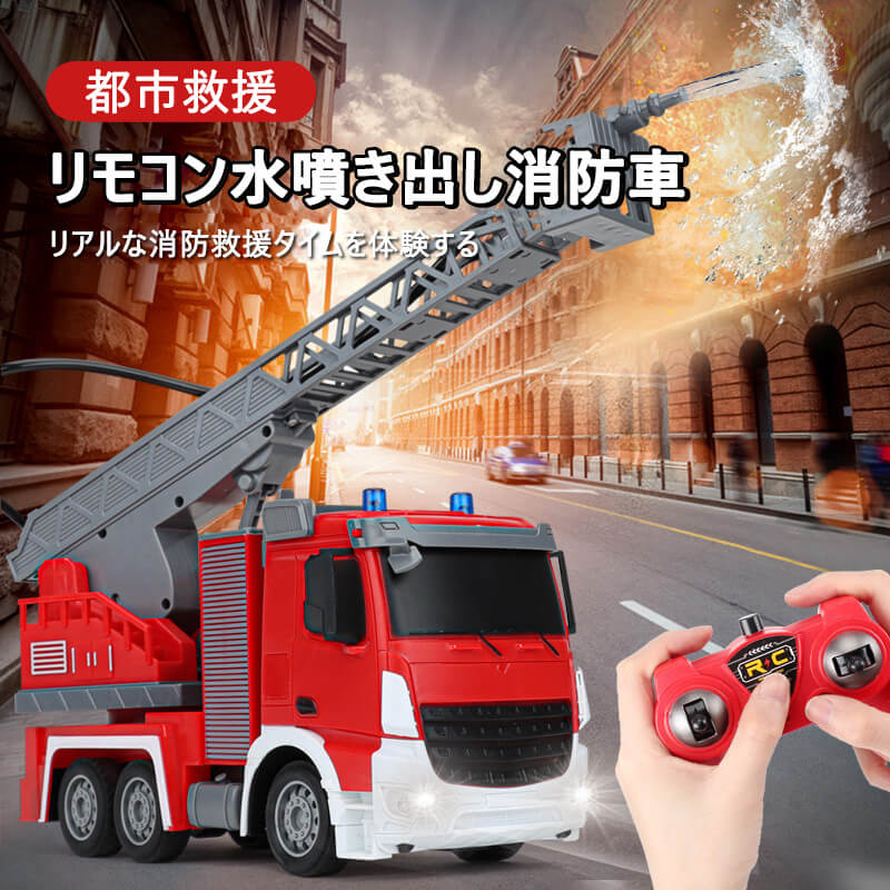 Other - 工事車両 消防車 RCカー ラジコンカー 子供 電動 トイカー ミニカー かっこいい 誕生日 緊急車両 働く車 クリスマス お歳暮 プレゼント 【P5倍】1：12消防はしご車リモコンカー 救急車 ギフト 男の子 超大型リモコン消防車 360°旋回砲塔 ラジコン 車おもちゃ