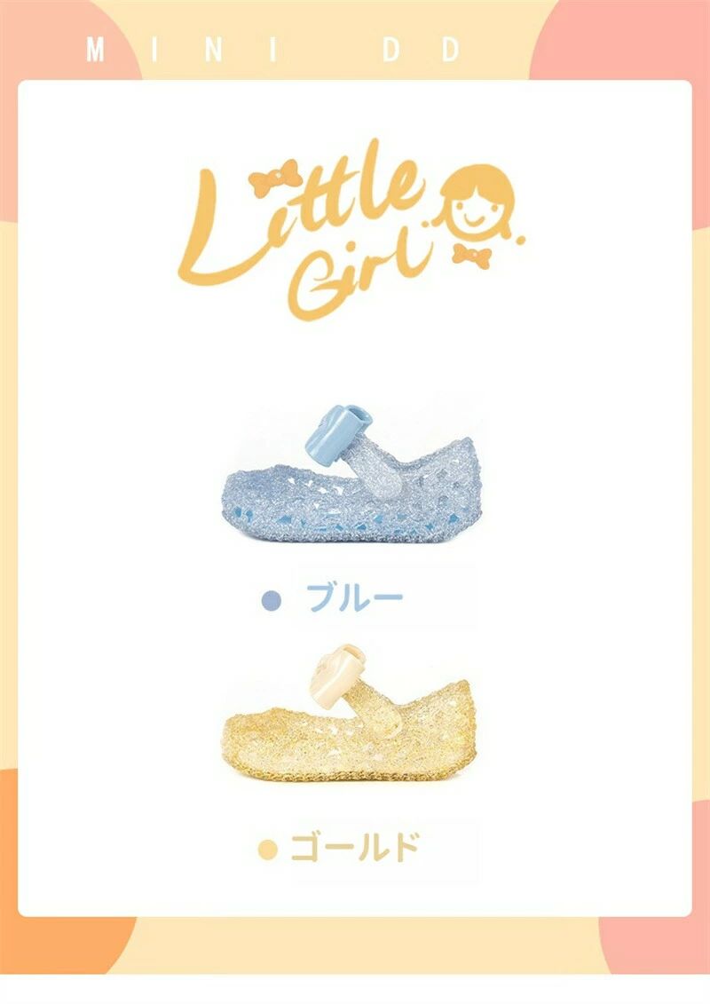 女児 誕生日 滑り止め ラバーサンダル サンダル キッズ ジェリーシューズ ジェリー...