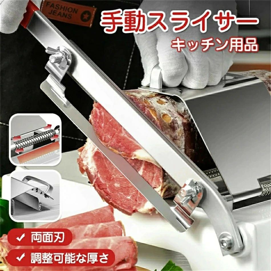 拡張ブレード 野菜スライサー 食材肉スライサー ミリ 送料無料 冷凍肉、野菜切り 薄切り ミートスライサー 厚さ調節可能 食品 肉スライスマシン スライス 家庭用ミートスライサー 家庭用