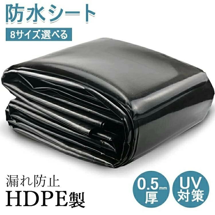 【商品コード】：y812989【カラー】ブラックブラック1.2×2.1m ブラック2×3m ブラック2.1×3m ブラック3×3.65m ブラック3×4m ブラック3×4.5m ブラック4×6.1m ブラック4.5×6m材質：HDPE原産国 : 中国多機能防水マットおよび池のライナー。サイズ：2mx3m 厚み：0.5mm100％の高密度ポリエチレン（HDPE）で作られています。HDPEは耐温性（-30℃から60℃まで）があり、優れた防湿性、防水性、抗紫外線性能があります。厚み0.5mmで、非常に耐久性が高く、長期にわたって使用できます。人工水池、屋根防水、（車両カバー）、仮設住宅、防湿マット、（キャンプ地面シート）、貯水池工事、生態環境工事など、多くのシーンで優れた性能を発揮します。本製品は耐久性のある素材で作られているため、折り目が品質に影響を与えることはありません。この製品をより平らかで柔らかくする場合は、直射日光にさらすことで実現できます。池を建設する目的の場合、池が完成した後すぐに魚を放つことは避けてください。池が安定し、水が周囲の環境と温度に適応し、植えた水草と土壌が安定した状態になってから魚を放してください。※簡易包装となりますのでご理解の程よろしくお願いします。※手動測定による1〜3cmの測定偏差を許容してください。※モニターや光の効果が異なるため、実際の色は写真の色と若干異なる場合があります。※仕様・デザインは改良のため予告なく変更することがあります。【商品コード】：y812989【カラー】ブラックブラック1.2×2.1m ブラック2×3m ブラック2.1×3m ブラック3×3.65m ブラック3×4m ブラック3×4.5m ブラック4×6.1m ブラック4.5×6m材質：HDPE原産国 : 中国多機能防水マットおよび池のライナー。サイズ：2mx3m 厚み：0.5mm100％の高密度ポリエチレン（HDPE）で作られています。HDPEは耐温性（-30℃から60℃まで）があり、優れた防湿性、防水性、抗紫外線性能があります。厚み0.5mmで、非常に耐久性が高く、長期にわたって使用できます。人工水池、屋根防水、（車両カバー）、仮設住宅、防湿マット、（キャンプ地面シート）、貯水池工事、生態環境工事など、多くのシーンで優れた性能を発揮します。本製品は耐久性のある素材で作られているため、折り目が品質に影響を与えることはありません。この製品をより平らかで柔らかくする場合は、直射日光にさらすことで実現できます。池を建設する目的の場合、池が完成した後すぐに魚を放つことは避けてください。池が安定し、水が周囲の環境と温度に適応し、植えた水草と土壌が安定した状態になってから魚を放してください。※簡易包装となりますのでご理解の程よろしくお願いします。※手動測定による1〜3cmの測定偏差を許容してください。※モニターや光の効果が異なるため、実際の色は写真の色と若干異なる場合があります。※仕様・デザインは改良のため予告なく変更することがあります。【商品コード】：y812989【カラー】ブラックブラック1.2×2.1m ブラック2×3m ブラック2.1×3m ブラック3×3.65m ブラック3×4m ブラック3×4.5m ブラック4×6.1m ブラック4.5×6m材質：HDPE原産国 : 中国多機能防水マットおよび池のライナー。サイズ：2mx3m 厚み：0.5mm100％の高密度ポリエチレン（HDPE）で作られています。HDPEは耐温性（-30℃から60℃まで）があり、優れた防湿性、防水性、抗紫外線性能があります。厚み0.5mmで、非常に耐久性が高く、長期にわたって使用できます。人工水池、屋根防水、（車両カバー）、仮設住宅、防湿マット、（キャンプ地面シート）、貯水池工事、生態環境工事など、多くのシーンで優れた性能を発揮します。本製品は耐久性のある素材で作られているため、折り目が品質に影響を与えることはありません。この製品をより平らかで柔らかくする場合は、直射日光にさらすことで実現できます。池を建設する目的の場合、池が完成した後すぐに魚を放つことは避けてください。池が安定し、水が周囲の環境と温度に適応し、植えた水草と土壌が安定した状態になってから魚を放してください。※簡易包装となりますのでご理解の程よろしくお願いします。※手動測定による1〜3cmの測定偏差を許容してください。※モニターや光の効果が異なるため、実際の色は写真の色と若干異なる場合があります。※仕様・デザインは改良のため予告なく変更することがあります。【商品コード】：y812989【カラー】ブラックブラック1.2×2.1m ブラック2×3m ブラック2.1×3m ブラック3×3.65m ブラック3×4m ブラック3×4.5m ブラック4×6.1m ブラック4.5×6m材質：HDPE原産国 : 中国多機能防水マットおよび池のライナー。サイズ：2mx3m 厚み：0.5mm100％の高密度ポリエチレン（HDPE）で作られています。HDPEは耐温性（-30℃から60℃まで）があり、優れた防湿性、防水性、抗紫外線性能があります。厚み0.5mmで、非常に耐久性が高く、長期にわたって使用できます。人工水池、屋根防水、（車両カバー）、仮設住宅、防湿マット、（キャンプ地面シート）、貯水池工事、生態環境工事など、多くのシーンで優れた性能を発揮します。本製品は耐久性のある素材で作られているため、折り目が品質に影響を与えることはありません。この製品をより平らかで柔らかくする場合は、直射日光にさらすことで実現できます。池を建設する目的の場合、池が完成した後すぐに魚を放つことは避けてください。池が安定し、水が周囲の環境と温度に適応し、植えた水草と土壌が安定した状態になってから魚を放してください。※簡易包装となりますのでご理解の程よろしくお願いします。※手動測定による1〜3cmの測定偏差を許容してください。※モニターや光の効果が異なるため、実際の色は写真の色と若干異なる場合があります。※仕様・デザインは改良のため予告なく変更することがあります。