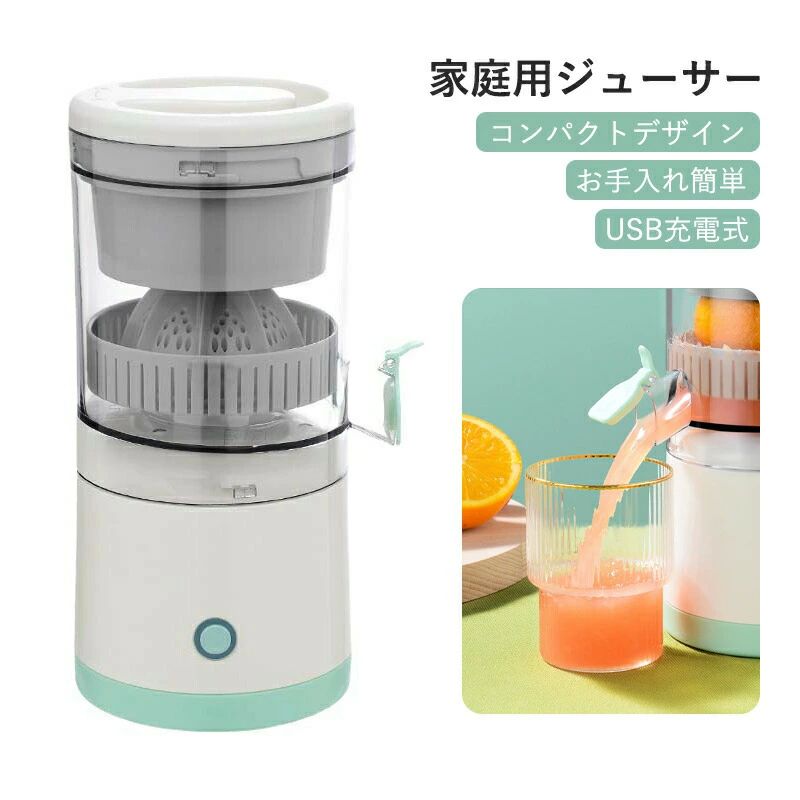 Food Processors - 果汁しぼり器 ジューサー ジューサーミキサー レモン果汁しぼり 搾りかす分離 ハンドジューサー 小型 オレンジ 栄養たっぷり
