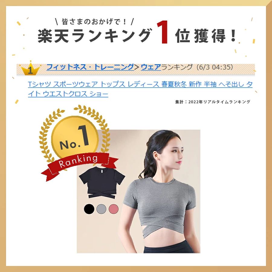 スポーツウェア 8731 韓国風 ヨガウェア S ウエストクロス フィットネス ショート丈 ピラティス JOCOSA L トップス XL ピンク ブラック Tシャツ ジム M レディース グレー へそ出し ヨガ 即納 半袖 タイト 2