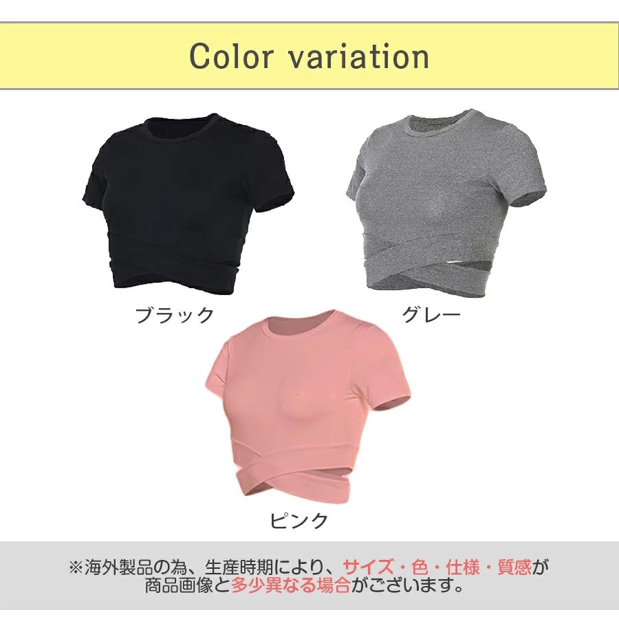 スポーツウェア 8731 韓国風 ヨガウェア S ウエストクロス フィットネス ショート丈 ピラティス JOCOSA L トップス XL ピンク ブラック Tシャツ ジム M レディース グレー へそ出し ヨガ 即納 半袖 タイト 3