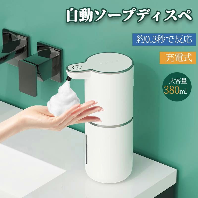 乐天商城 - 大容量 タッチ式 防水 ウイルス対策 コードレス ハンドソープ 電池交換不要 オートソープディスペンサー 380ml 非接触式