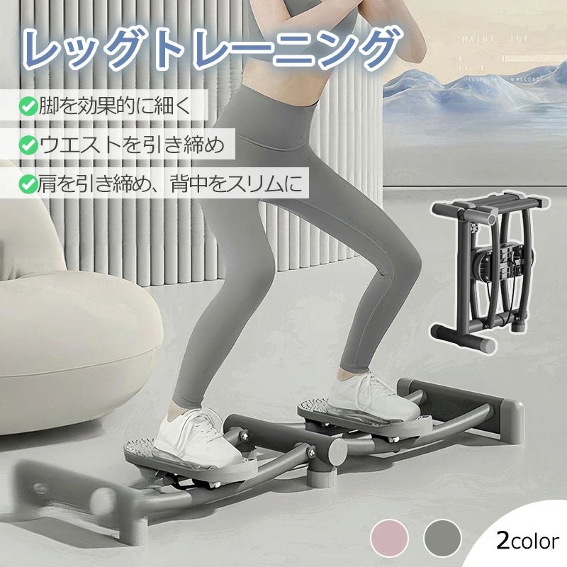 グッズ 運動不足解消 レッグトレーニング 骨盤底筋 筋トレ器具 開脚運動 足・脚・尻・腹筋 レッグマシン 有酸素運動 強化 ダイエット 美尻・美脚作り