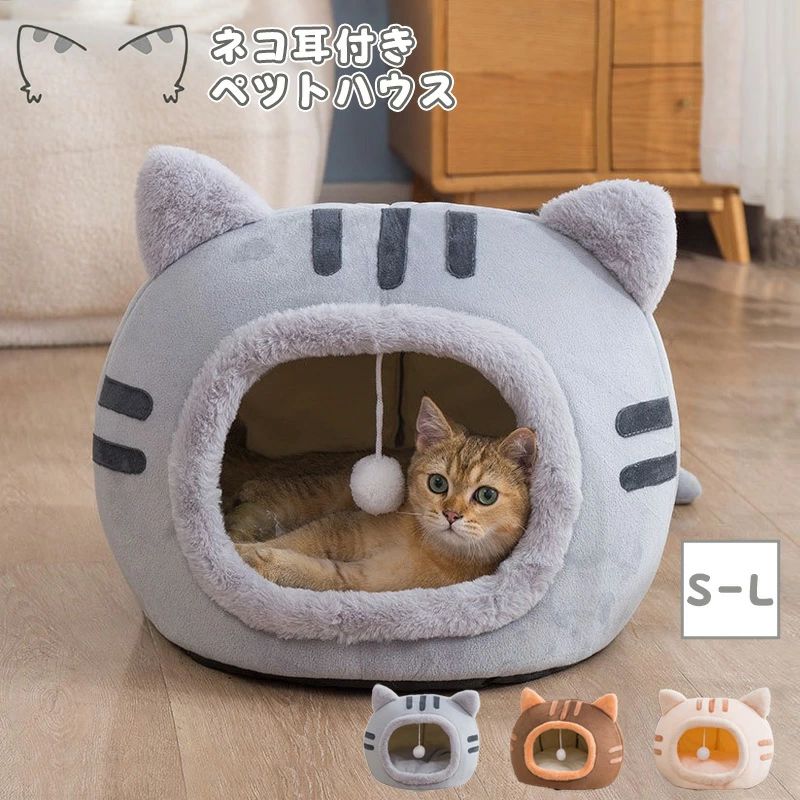 クッション外す可能 猫 対応ペットベッド ネコ耳付 寒さ対策 寝床 冬 ベッド ペッ...