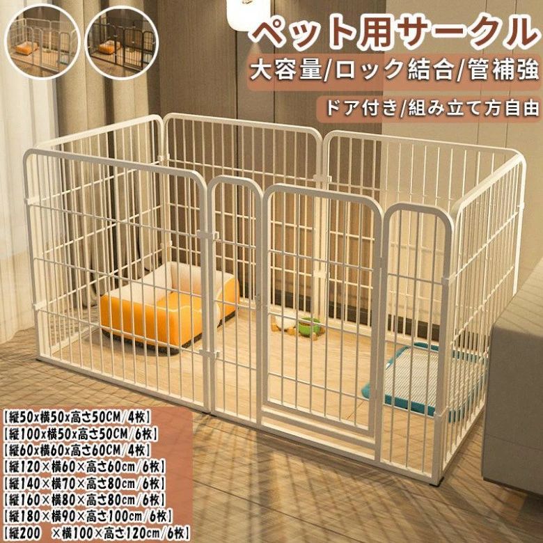 Other - ペットサークル 全成長期使用可 折り畳み式 小中型犬用 犬用 複数連結可能 ペットフェンス ドア付き 組立簡単 犬ゲージ 室内外犬用サークル スチール製 大型犬用