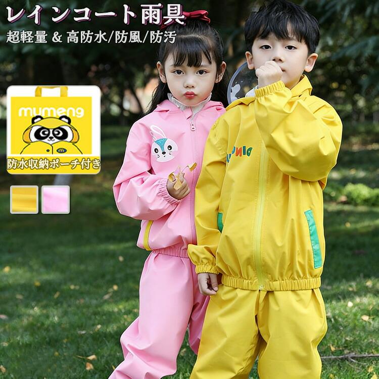 商品詳細 夜間や薄暗い環境での安全性を向上させるため、この製品には複数箇所に反射シートを配置しています。反射シートは車のライトを反射して明るく光り、着用者の視認性を高めることで、交通事故のリスクを軽減します。環境に優しい新型防水素材作られのレインコート、無味無臭で、着心地が良い！通気性が抜群ので、真夏でも安心使用。軽量材質のため、リュック対応 雨の日の自転車で、機能もおしゃれも妥協したくない人のための、高い機能性とデザイン性を両立させたレインコートです。ゴム入り袖口とマジックテープでフィット感を自在に調整でき、雨水や風の侵入を防ぎます。手の甲をカバーする防水パネルにより、ライディング中に手が濡れることを防止。ロング丈 自転車カッパのデザインが体全体をしっかりとカバーし、足元から跳ね上がる雨水を効果的にガードします。