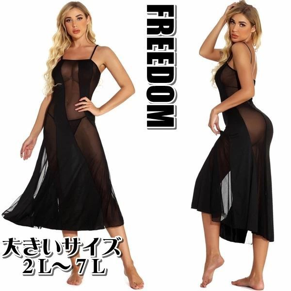ベビードール 透け魅せ切替ベビードールワンピ＆Tショーツのセクシーランジェリー 2L 7L ボディコン 女性用 4L コスプレ 衣装 撮影★ 男性用 5L フリーダム 下着 6L サイズ セクシー セクシーランジェリー ランジェリー ★ コスチューム 女装 3L sale インスタ 大きいサイズ