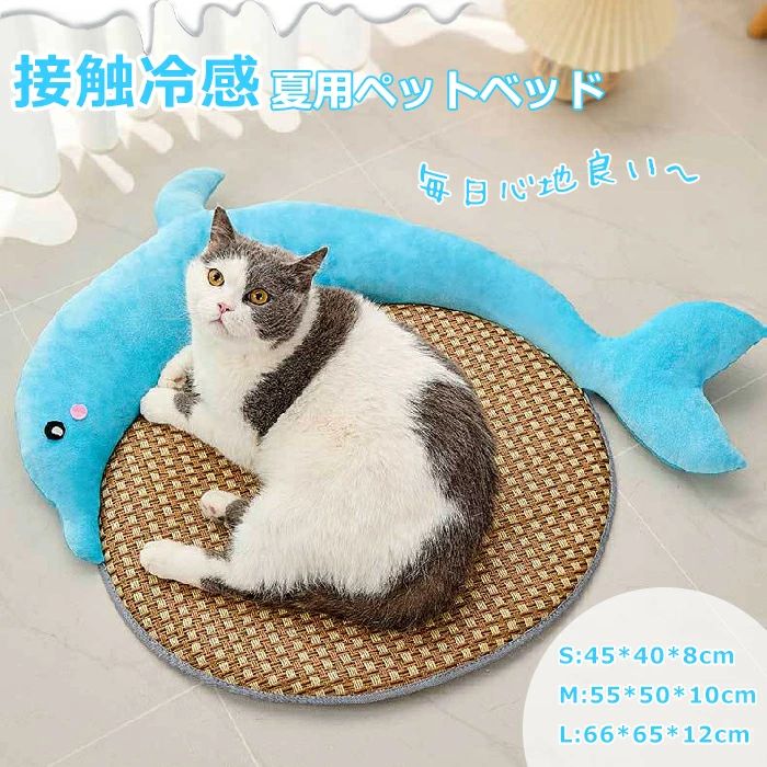 乐天商城 - 猫 ひんやり 洗える 耐噛み 水洗い クッション ペットベッド 中型犬 冷却マット マット 暑さ対策 ベッド 夏用 犬ベッド ペットベッド 四季通用 キャットベッド 涼感 猫用 ペット用品 クッション 冷感 柔らかい 藤素材 ひんやりマット 夏用 柔らかい 夏 小型犬 猫ベッド