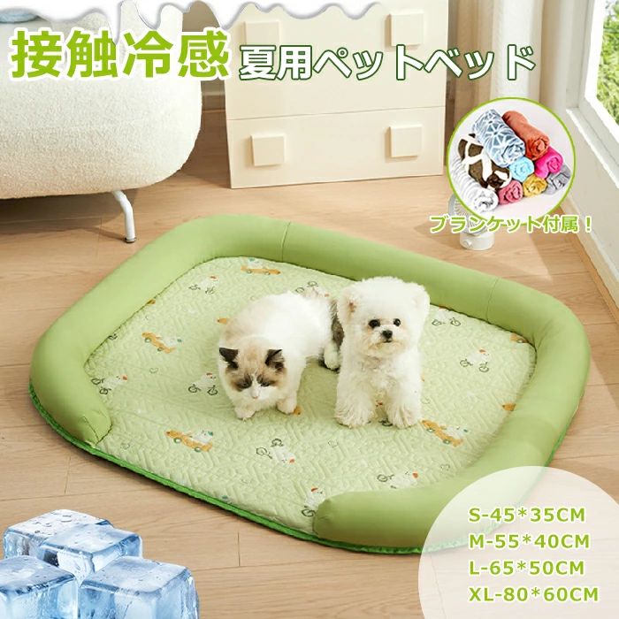 Bed Cuddler - ペット用品 夏 中型犬 犬ベッド 夏用 ひんやりマット 小型犬 冷感 猫ベッド 涼感 洗える 柔らかい 取り外し可 猫 暑さ対策 マット 耐噛み クッション 接触涼感 冷却マット ペットベッド ベッド ひんやり クッション 柔らかい 猫用 ペットベッド