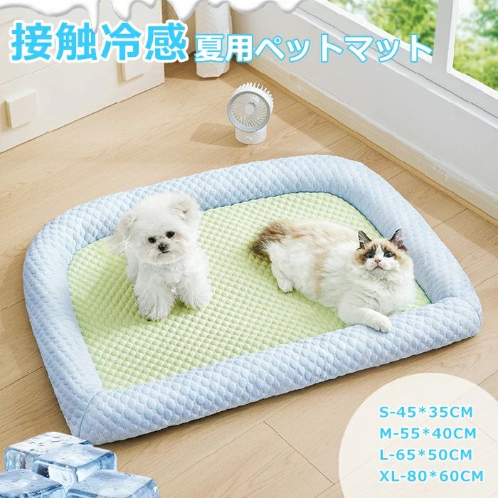 クッション 洗える ひんやりマット ペットベッド 中型犬 夏 犬ベッド 柔らかい マット…