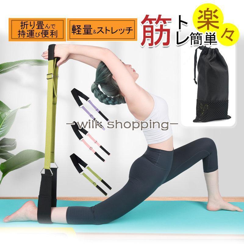 商品カラー:/パープル/ピンク/グリーンサイズ:/F【商品説明】ガポーズにより持ち方を変えたり、長さ調整により負荷を変えることができます。いは組み合わせで使用によて、最も適合な負荷力で筋トレができます。多機能性:ピラティス、ヨガ、理学療法のエクササイズ、エクササイズ前後のストレッチに適合します。バレエ、体操、ピラティス、ヨガ、ウォームアップ、その他ダンストレーリングに最適です。【素　材】ポリエステル、その他（弾性帯+織帯+調整ボタン）【重さ】288g【注意事項】測り方により誤差が生じる場合がございます。同じサイズでも色やデザインによって大きさが異なる場合もございます。【キーワード】トレーニング トレーニングチューブ 筋トレ ゴムバンド 健康 器具 美尻 バンド おうち 自粛 おうち お家で ストレッチバンド フィットネスチューブ 在宅 在宅勤務 室内 アスレチック 自宅 チューブ ヨガ インナーマッスル 体幹チューブ 室内 運動器具 自宅 運動 運動不足 解消 簡単 エクササイズバンド 強度別 体幹トレーニング 部屋 簡単 筋肉 ストレッチトレーニングチューブ エクササイズ バンド 筋トレ 加圧 レジスタンスバンド トレーニングバンド ゴムチューブ ロングバンド ヨガ 調整できる商品カラー:/パープル/ピンク/グリーンサイズ:/F【商品説明】ガポーズにより持ち方を変えたり、長さ調整により負荷を変えることができます。いは組み合わせで使用によて、最も適合な負荷力で筋トレができます。多機能性:ピラティス、ヨガ、理学療法のエクササイズ、エクササイズ前後のストレッチに適合します。バレエ、体操、ピラティス、ヨガ、ウォームアップ、その他ダンストレーリングに最適です。【素　材】ポリエステル、その他（弾性帯+織帯+調整ボタン）【重さ】288g【注意事項】測り方により誤差が生じる場合がございます。同じサイズでも色やデザインによって大きさが異なる場合もございます。【キーワード】トレーニング トレーニングチューブ 筋トレ ゴムバンド 健康 器具 美尻 バンド おうち 自粛 おうち お家で ストレッチバンド フィットネスチューブ 在宅 在宅勤務 室内 アスレチック 自宅 チューブ ヨガ インナーマッスル 体幹チューブ 室内 運動器具 自宅 運動 運動不足 解消 簡単 エクササイズバンド 強度別 体幹トレーニング 部屋 簡単 筋肉 ストレッチトレーニングチューブ エクササイズ バンド 筋トレ 加圧 レジスタンスバンド トレーニングバンド ゴムチューブ ロングバンド ヨガ 調整できる