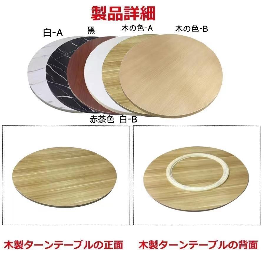 中華テーブル 回転盤、食器収納トレイ、円卓用ターンテーブル、回転テーブル台、組み立てる必要がなく、そのま 木製 360回転式、回転台、食卓用 ターンテーブル