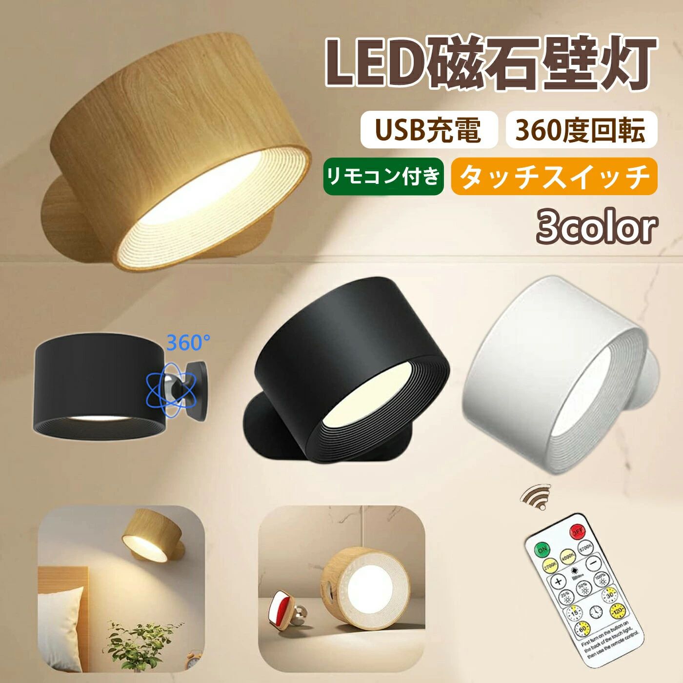 スポットライト 調光調 工事不要 北欧 引掛けシーリング 充電式 LED LED コードレス おしゃれ 壁付け 間接照明