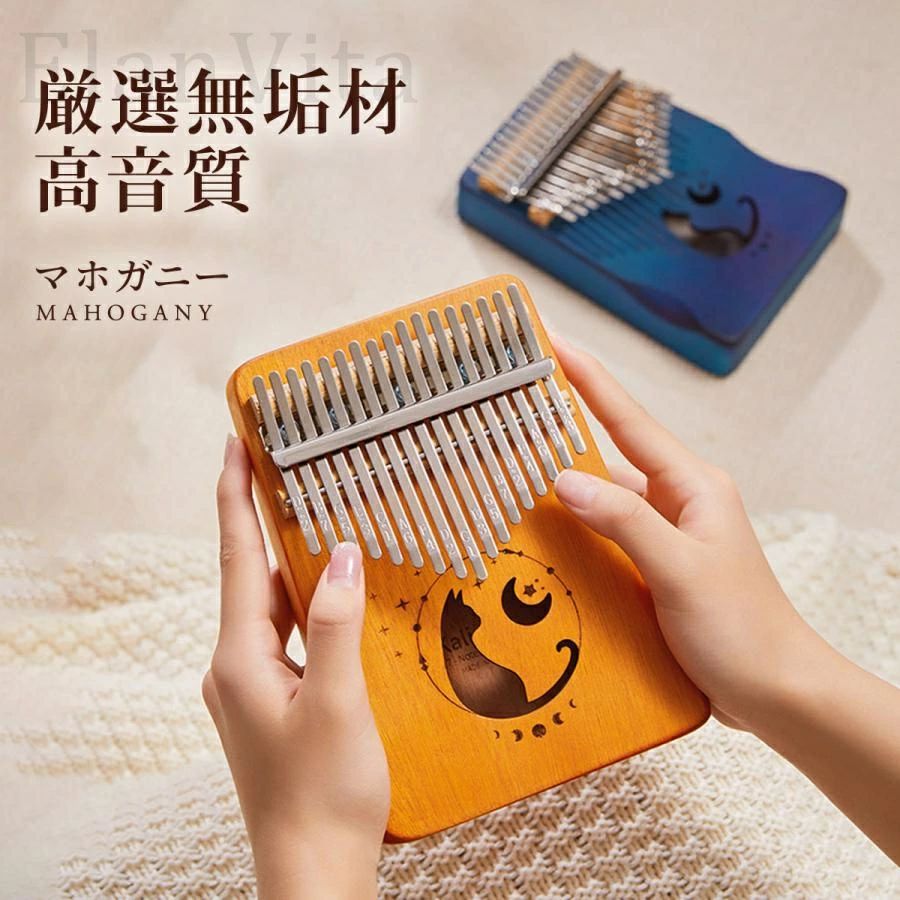 指ピアノ キャンプ 17音 専用ケース付き カリンバ 17キー ハンドオルゴール karinb...