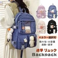 乐天商城 - 女児 高校生 パソコン リュックサック 韓国 軽量 A4 通勤 子供リュック 女子 中学生 遠足 撥水 多収納 バッグ バックパック 大学生 軽量 新学期グッズ レディース 入学準備 PCバッグ 大容量 リュック 校外学習 学童 スクールバッグ 女の子 おしゃれ 小学生 通学