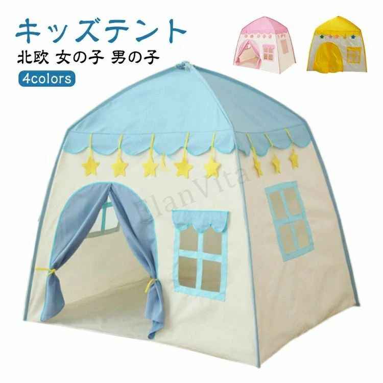 プレイハウス おしゃれ プレゼント 室内テント 男の子 キッズ 女の子 子供用テント シンプル キッズテント 誕生日 クリスマス ティピー 室内遊び 子供ハウス 子ども おもちゃ 子供遊びハウス 子供テント おままごと テントハウス テント