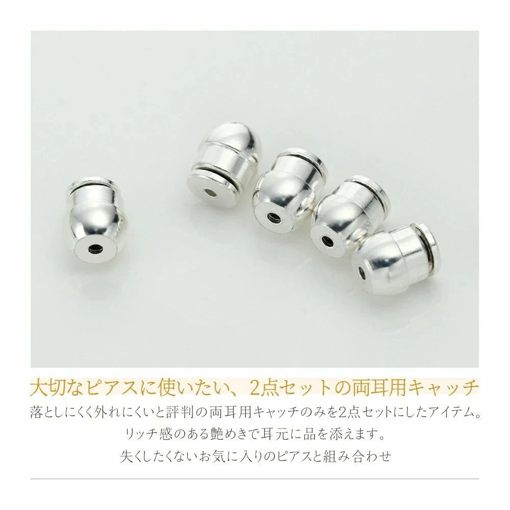 落ちない ピアス 2ペア 18kコーティング ピアスキャッチ 両耳用 K18 入り キャッチ...