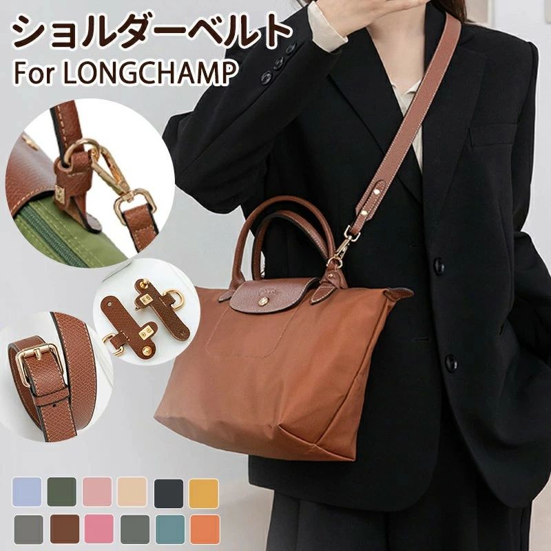 乐天商城 - クロスボ バッグ専用 ロンシャン ショルダーバッグ専用 スモール mini/S専用留め具ロンシャン ストラップ ストラップ 後付け ロンシャン