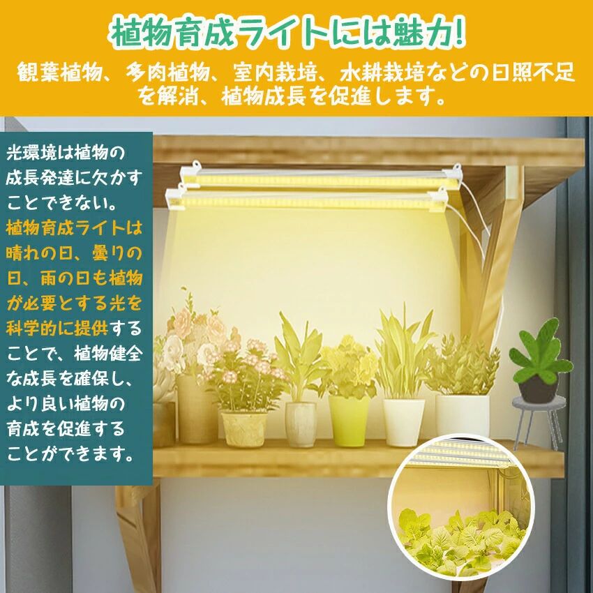 ライト 植物 トフルスペ シーリング 育成ライト 【SS限定 2680円→2380円】植物育成...