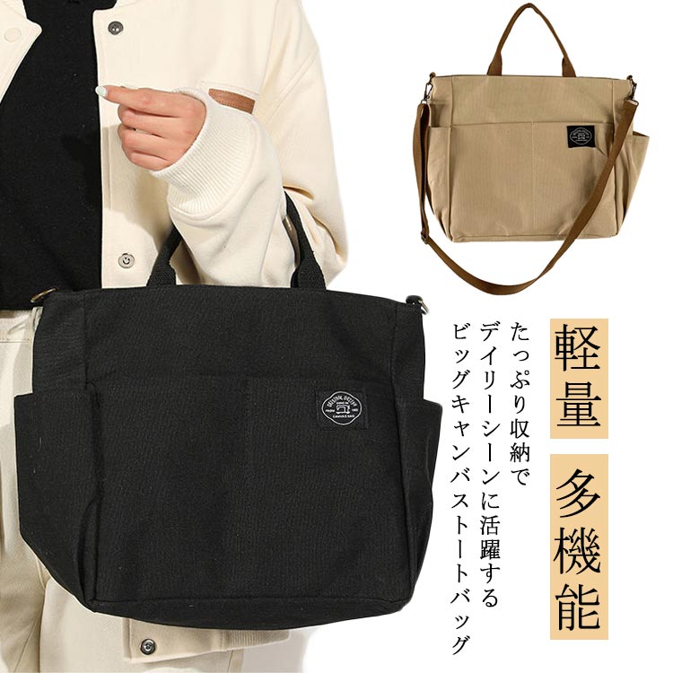 乐天商城 - 軽量 トートバッグ 旅行 エコバッグ 通勤 軽い 男女兼用 キャンバス 大きめ バッグ キャンバス かばん マザーバッグ ママバッグ 多機能 カバン 軽い 大容量 ママ ファスナー a4 レディース