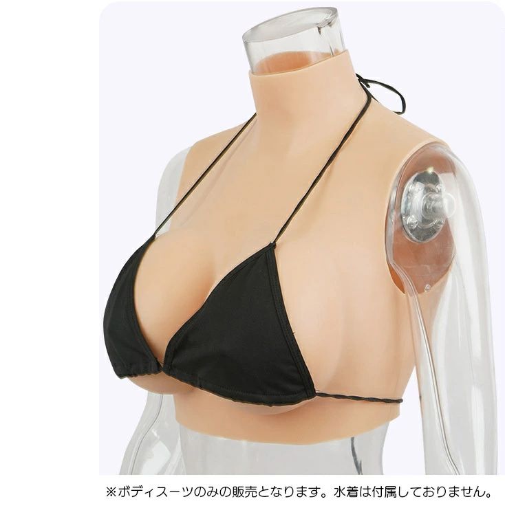 ボディスーツ 素肌風 上半身 女装 ネタ ソフト 仮装 面白グッズ イベント コスプレ用 シリコンスーツ パーティー 伸縮性 送料無料 柔らか 2
