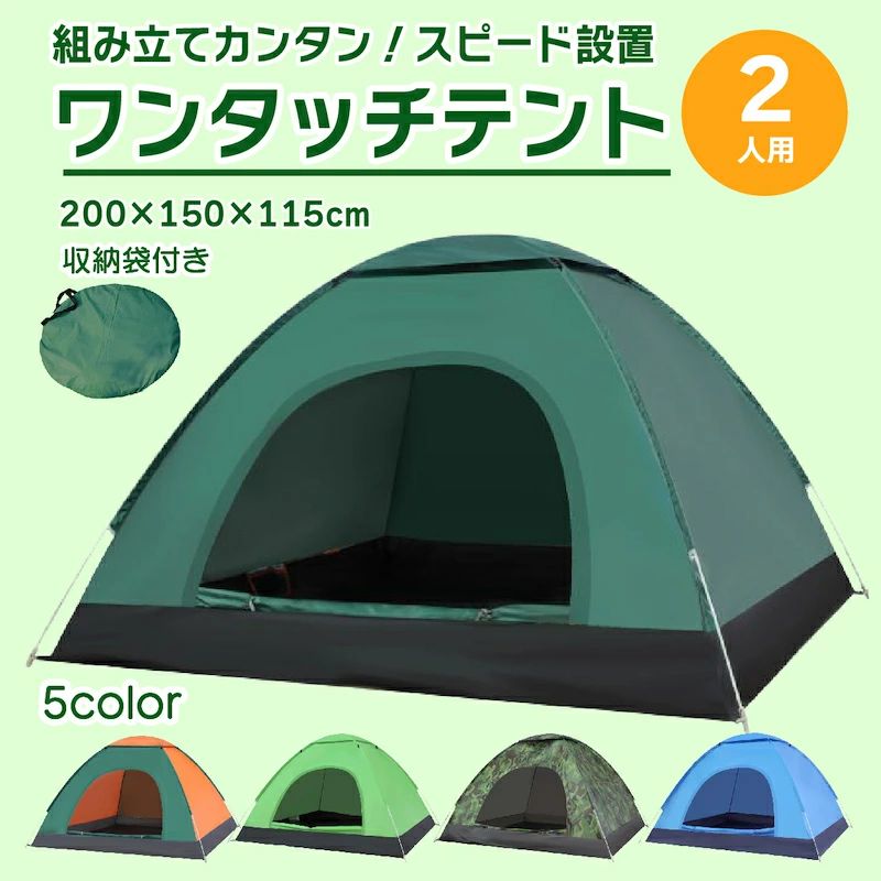 通気 屋外 キャンプ 【送料無料】テント ワンタッチテント サンシェード付き 着替え おりたたみ 遮光 軽量 登山 簡易テント 防災用 お花見 公園 メッシュ ベランピング 初心者 ドームテント UV 海 2人用 ソロキャンプ 紫外線 アウトドア 防風 運動会 キャンプ 防水 doops-10010911 livemart パッケージ画像