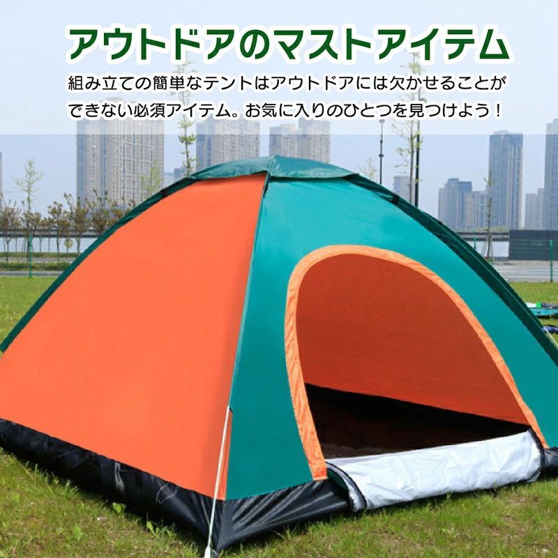 通気 屋外 キャンプ 【送料無料】テント ワンタッチテント サンシェード付き 着替え おりたたみ 遮光 軽量 登山 簡易テント 防災用 お花見 公園 メッシュ ベランピング 初心者 ドームテント UV 海 2人用 ソロキャンプ 紫外線 アウトドア 防風 運動会 キャンプ 防水 doops-10010911 livemart サンプル画像3