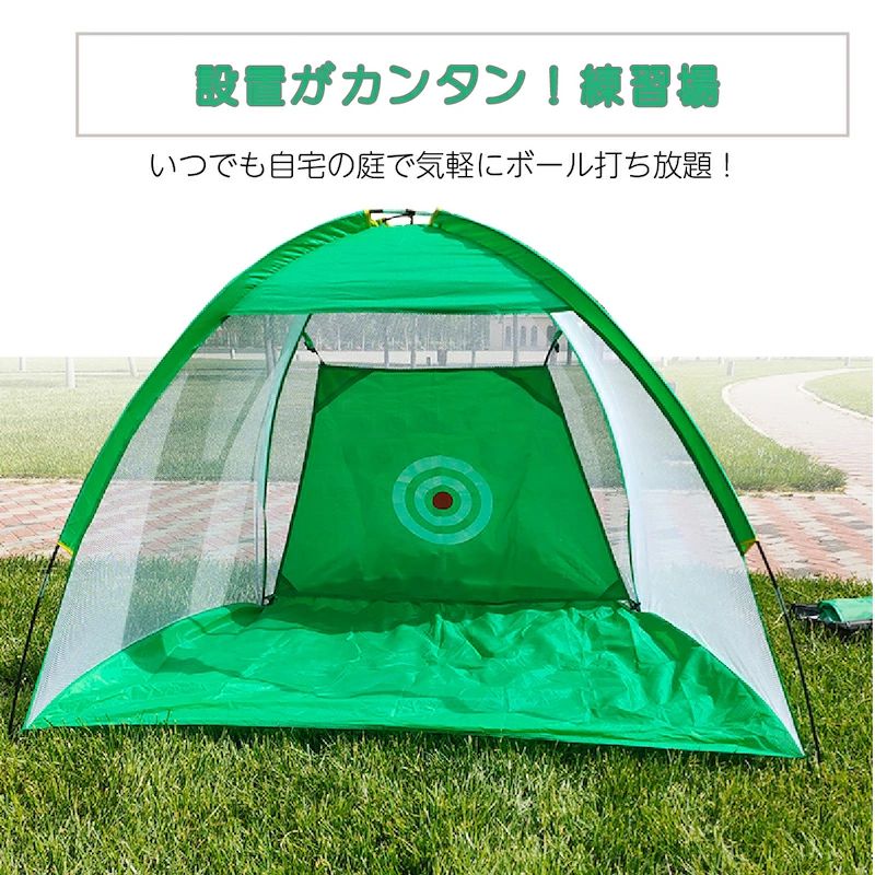 テント型 アドレス確認 初心者 庭 コンペ 3m スイング軌道修正 ゴルフ練習器具 【送料無料 プレゼント インパクト スイング 】ゴルフ練習用 アドレス矯正 ゴルフ 景品 ボール位置確認 コンペ用品 組み立て式 ネット 飛距離 素振り 自宅