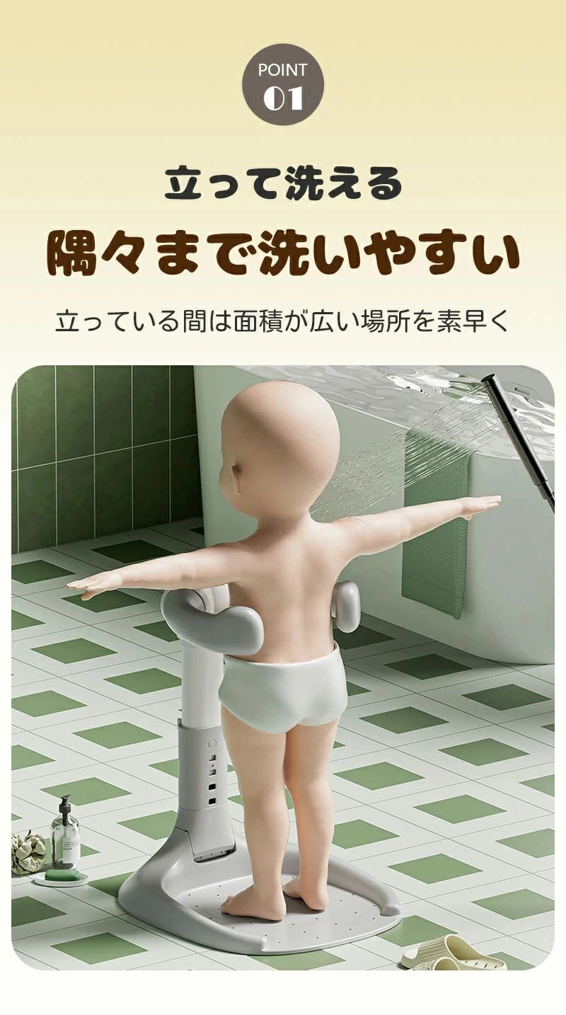 livemartの転倒防止 簡単 コンパクト収納 乳児用 つかまり立ち ベビー用バスチェア お風呂サポート補助バス用品 2種類 スタンディングサポート 調整可能 シャワースタンド 折りたたみ お風呂補助 幼児用 赤ちゃん ワンオペ 便利 お風呂 シャワーガード｜アングル3