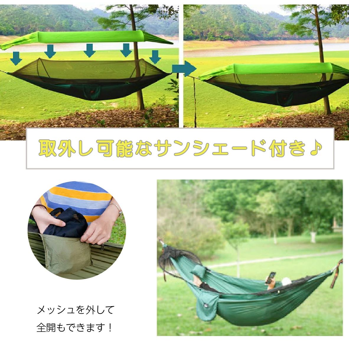 アウトドアグッズ メッシュカバー 虫も日焼けも安心！メッシュカバーカバーハンモ...