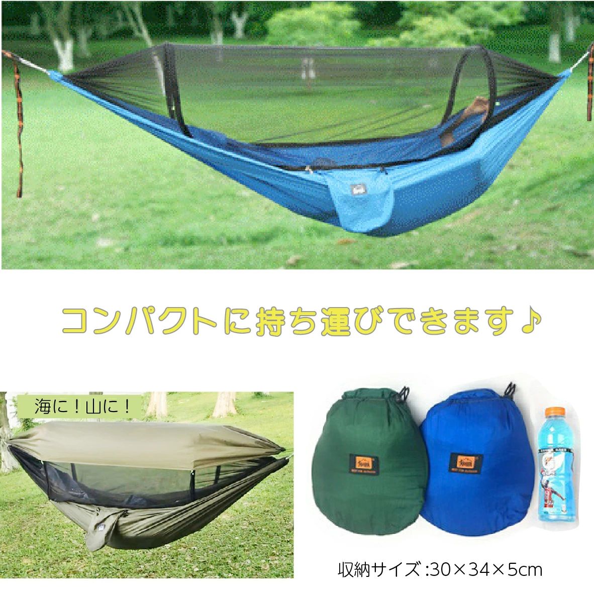 アウトドアグッズ メッシュカバー 虫も日焼けも安心！メッシュカバーカバーハンモ...