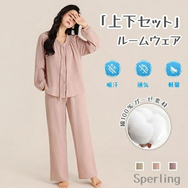 Room Wear - ウェア ガーゼ パジャマ 綿100％ 寝間着 レディース セットアップ 上下セット レディース パジャマ レディース ルームウェア 吸汗 部屋着 夏 お風呂上り タオル ガーゼ レディース 上下セット 速乾 レディース 湯上り 涼しい 吸水 ルームウェア 長袖 コットン