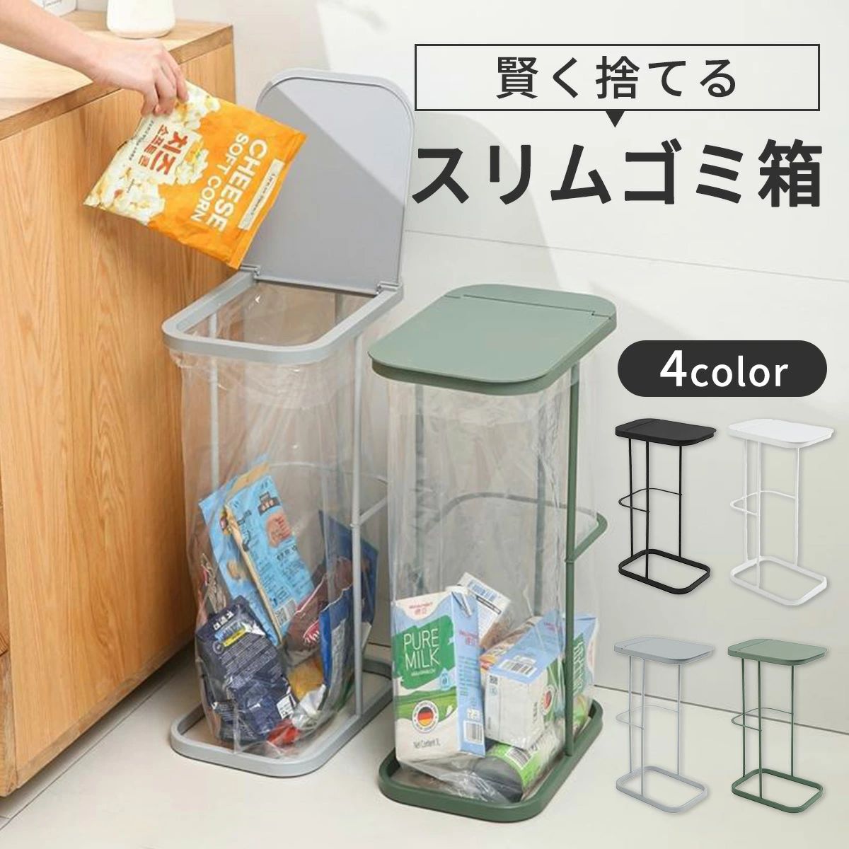 ペットボトル、缶のごみ箱　4個セット 楽天市場】ゴミ箱 分別空き缶ペットボトル（ゴミ箱｜インテリア・寝具
