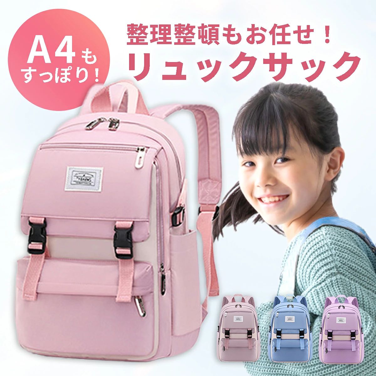 キッズリュック 修学旅行 防水 遠足 おしゃれ 女の子 ブルー かわいい リュックサック かばん 子供 中学生 通塾 塾 ピンク 送料無料 大容量 プレゼント パープル ナイロン A4 ガールズリュック バッグ 可愛い リュック 小学生