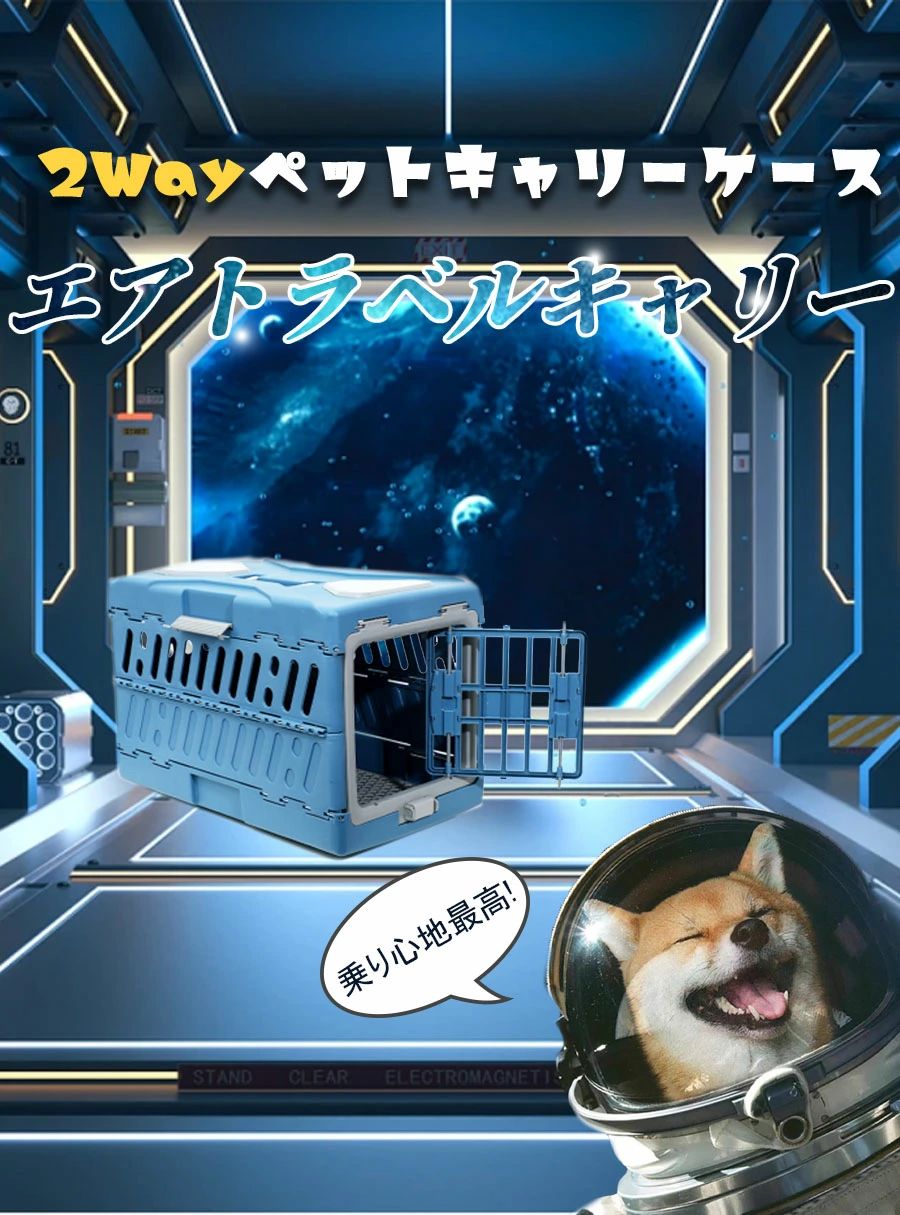 ペットキャリー 【エアトラベル対応 ペットハウス 軽量キャリーケース 旅行室内用 ...