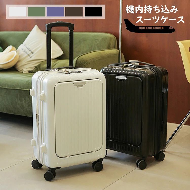 樂天商城 - 出張 大容量 TSAダイヤル式ロック 静音消音 フロントオープン 53.2L 前開き・拡張 ビジネス 海外旅行 キャリーケース 機内持ち込み 修学旅行 5-7日用 スーツケース Sサイズ 5色 国内旅行 トラベル 泊まる 送料無料 軽量設計 キャリーバッグ ダブルキャスター かばん小型