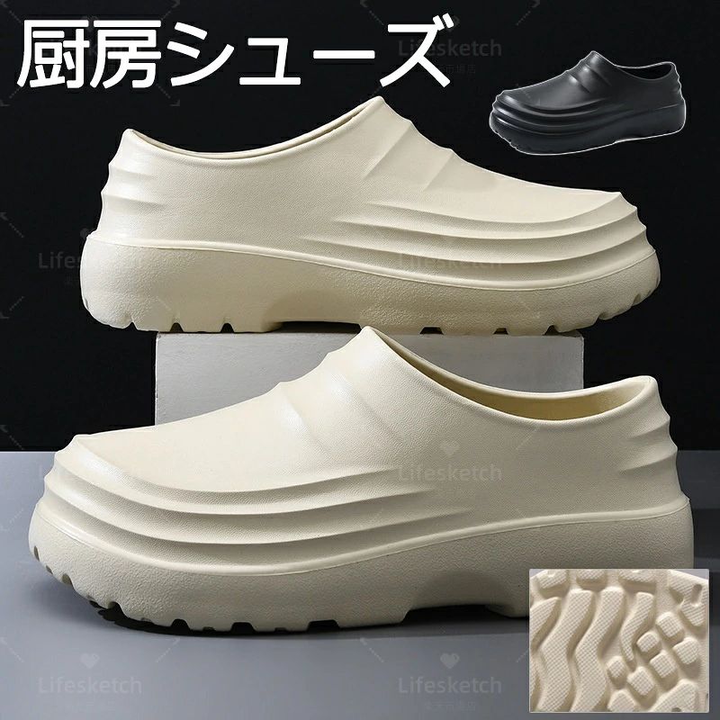 メーカー希望小売価格はメーカーカタログに基づいて掲載しています片足で着脱できるよう、便利で迅速です。防水・耐油・防汚・抗菌・防臭機能を有しており、食品の特殊なニーズに適しています。つま先部分がゆったりとしているため着用感が良く、長時間着用しても疲れにくい。シンプルなデザインなので男女兼用。防水防油機能のある素材を採用しているため、油や汚れが付着しても拭き取りやすく、常に清潔な状態を保てる。水や油が飛び散りやすい厨房の床や調理場でも、滑りにくさを追求した特殊デザインの靴底を採用した厨房靴。厨房靴の軽くて疲れにくい、食品製造調理場にオススメです。食品加工場、厨房、ビル清掃、足元の濡れる場所に適しています。【素材】スパンデックス【カラー】ブラック、ベージュ【サイズ】36(内寸23cm)37(内寸23.5cm)38(内寸24cm)39(内寸24.5cm)40(内寸25cm)41(内寸25.5cm)42(内寸26cm)43(内寸26.5cm)44(内寸27cm)45(内寸27.5cm)46(内寸28cm)47(内寸28.5cm)48(内寸29cm)【セット内容】スリッパ生産国：中国ご注意事項◆沖縄、離島へのお届けにつきましては、追加送料1,800円を頂戴いたします。※写真撮影時使用の小物、アクセサリーは商品に含まれておりませんので、あらかじめご了承くださいませ。※計測方法や個体差により、サイズに若干の誤差が生じる可能性がございます。※商品の色合いは、お使いのモニターやカメラの設定により実物と異なって見える場合がございます。※製造時期によりまして、デザインや仕様が変更となる可能性がございます。※在庫状況はリアルタイムで変動しておりますため、ご注文後に品切れとなる場合がございます。何卒ご容赦ください。※万が一商品に不具合がございましたら、お手数ではございますが、到着後速やかに当店までご連絡いただけますと幸いです。