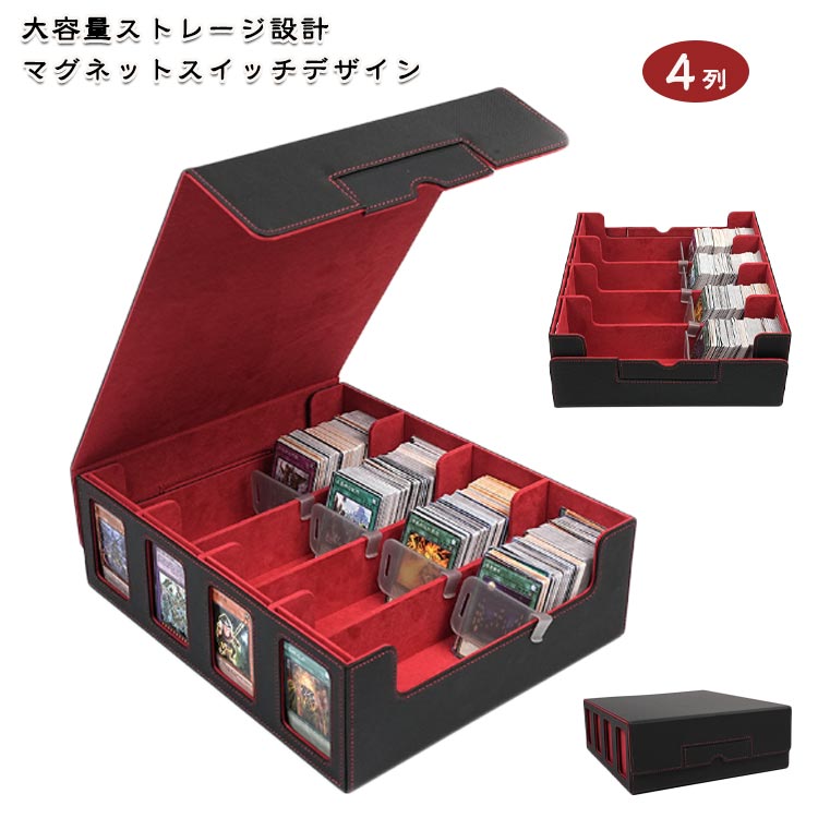 Showcases - 仕切り付き 2400枚カード収納可能 デッキケース 4列 磁石開閉式 トレーディングカード収納 マグネット レザー スリーブ付き対応 カード収納ボックス デッキケース カードストレージボックス PU