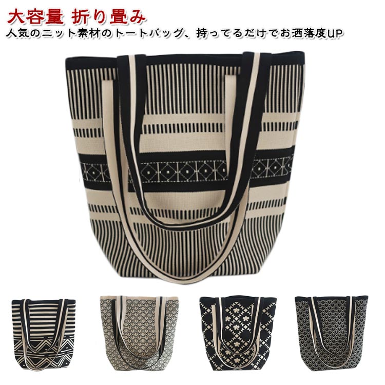 乐天商城 - おしゃれ 肩掛けバッグ ニットバッグ サブバッグ トートバッグ バイカラー ニットバッグ バケツバッグ きれいめ 大容量 トートバッグ 大容量かばん A4 レディース カジュアル 多用途 大人